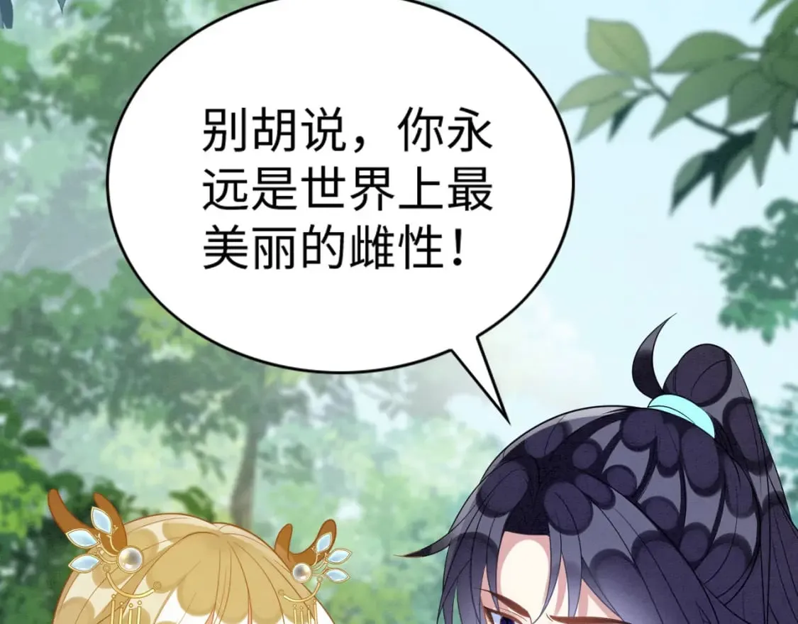 撒糖篇 婚后三胎 第104页