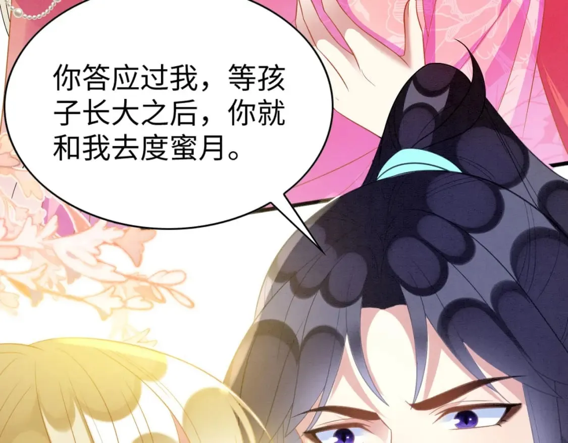 撒糖篇 婚后三胎 第107页