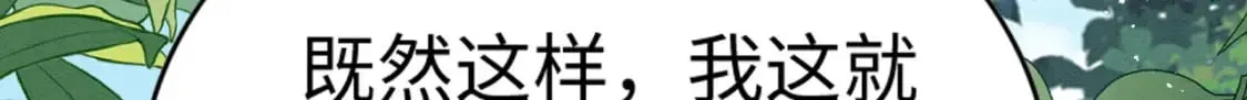 89 祸蝴作妖 第85页