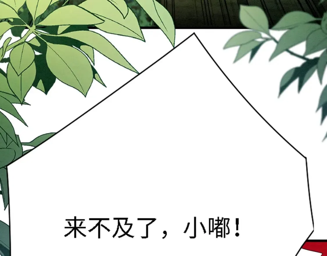91 我可以保护你 第108页