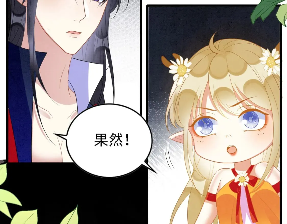 94 伴生花 第18页