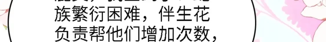 96 你愿意吗 第82页