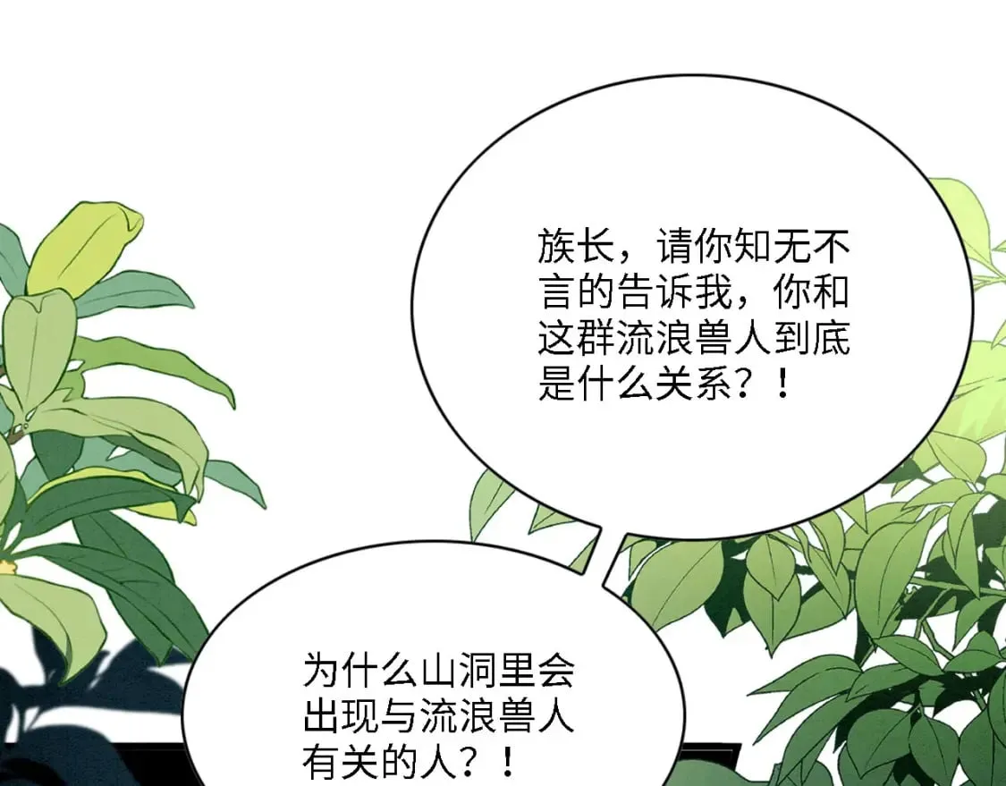 98 被撞破 第95页