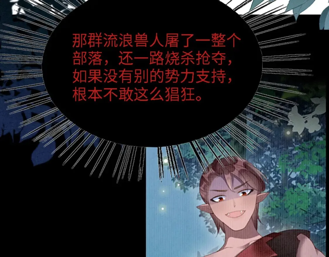 99 秀恩爱 第14页