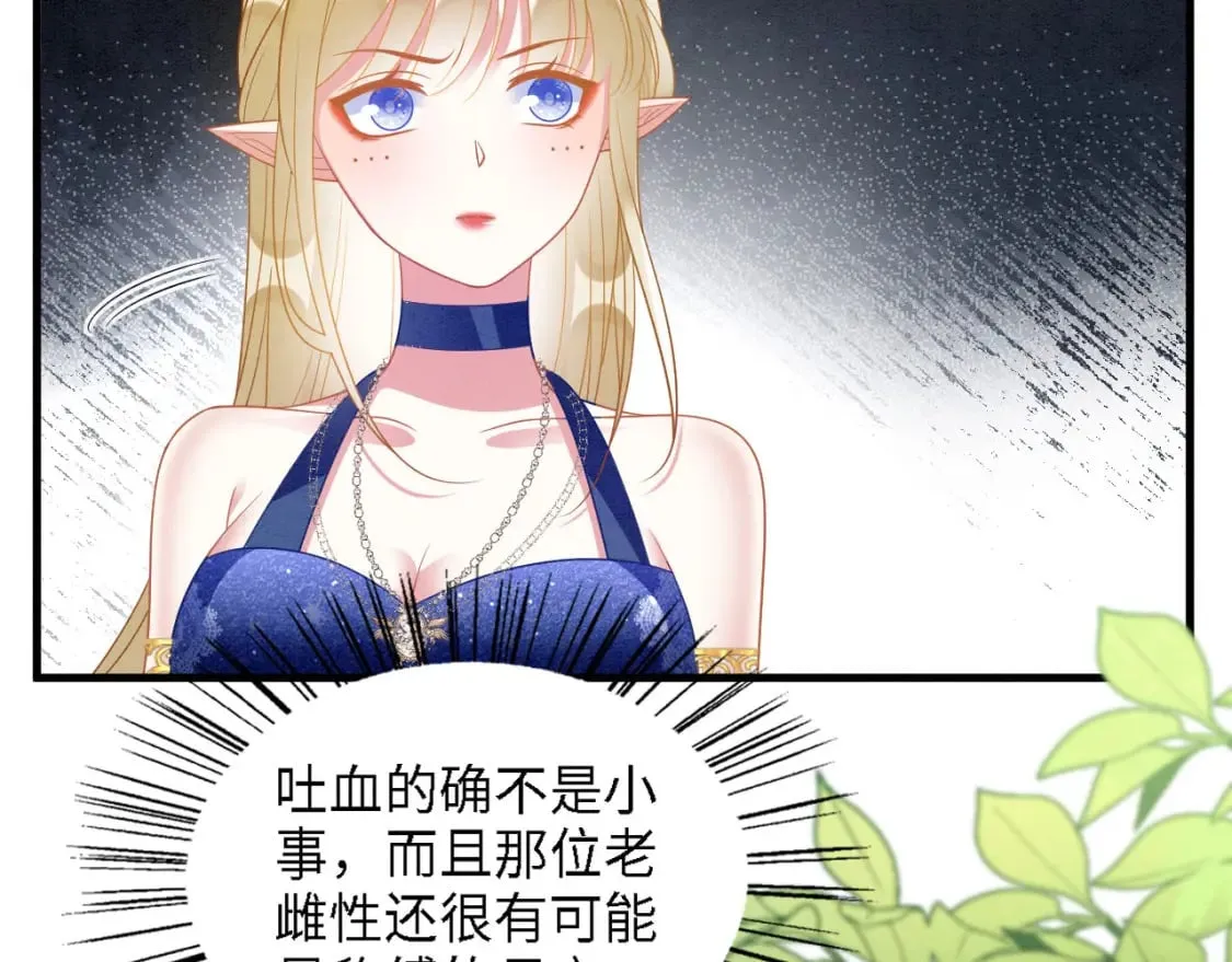 99 秀恩爱 第23页