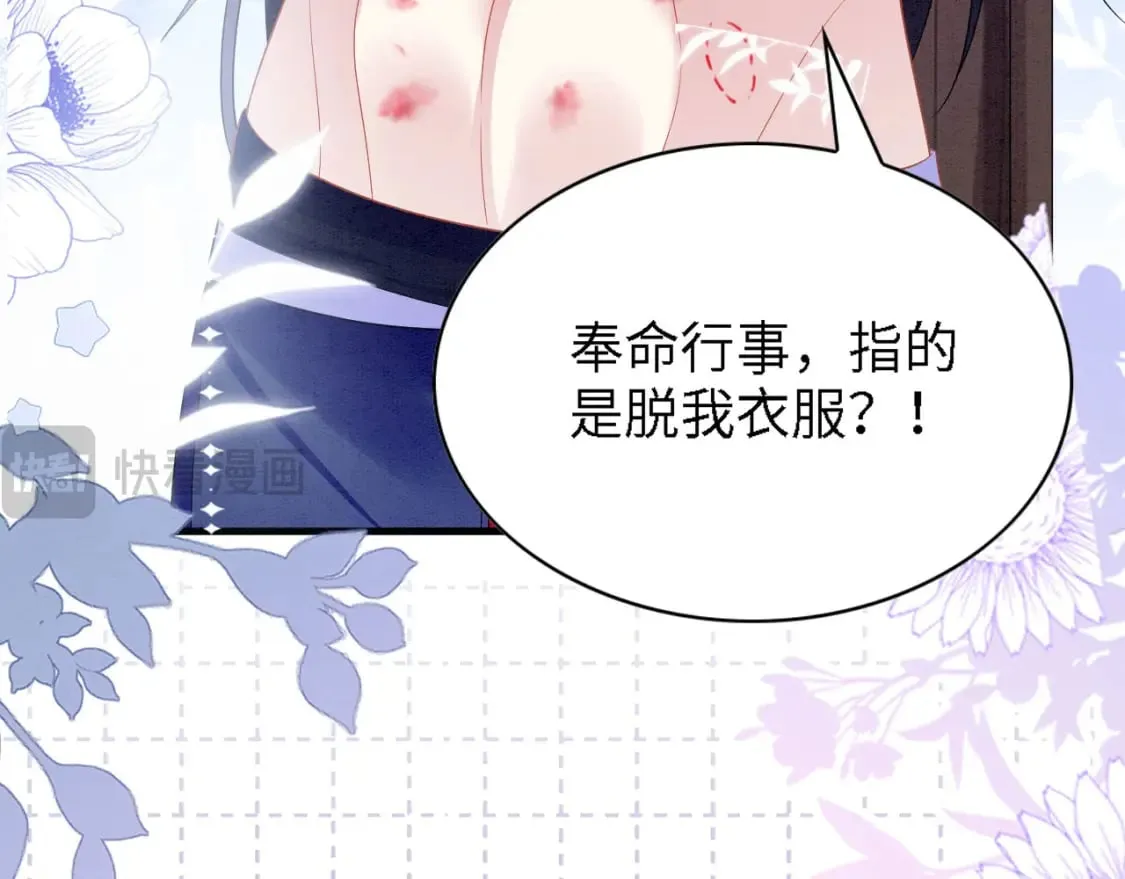 99 秀恩爱 第51页