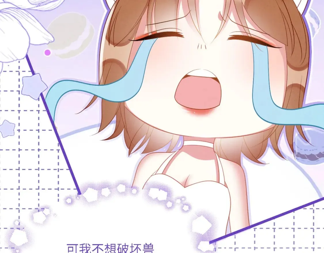 99 秀恩爱 第54页