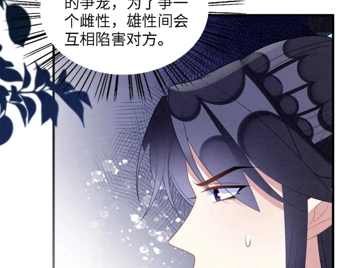 99 秀恩爱 第57页