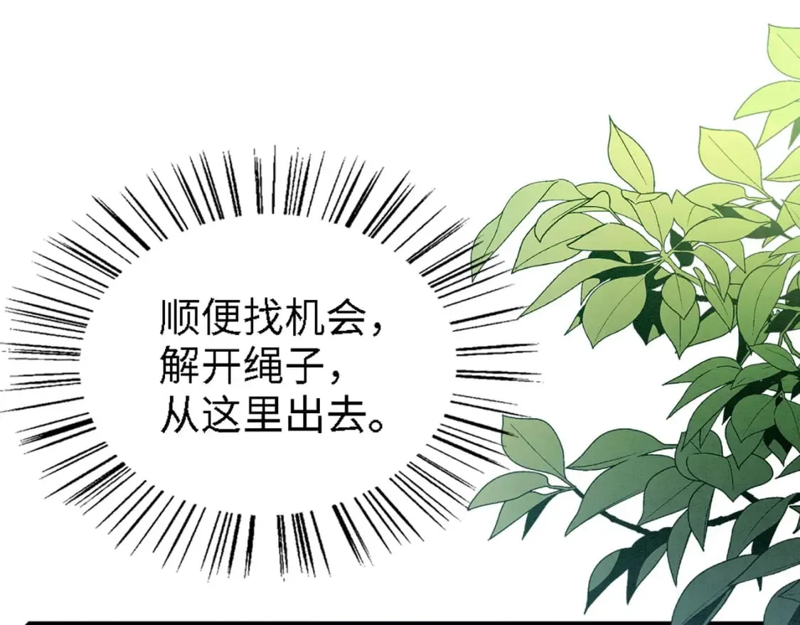 99 秀恩爱 第65页