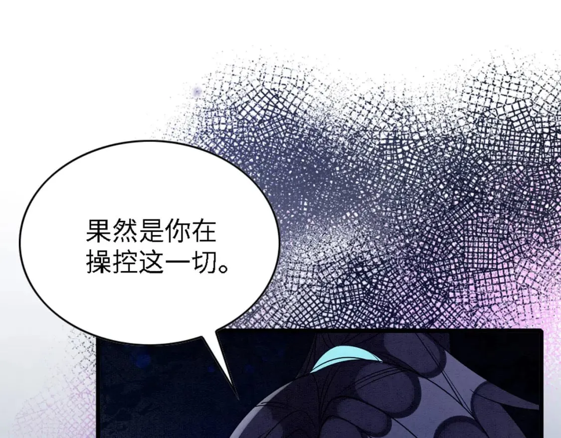 99 秀恩爱 第95页