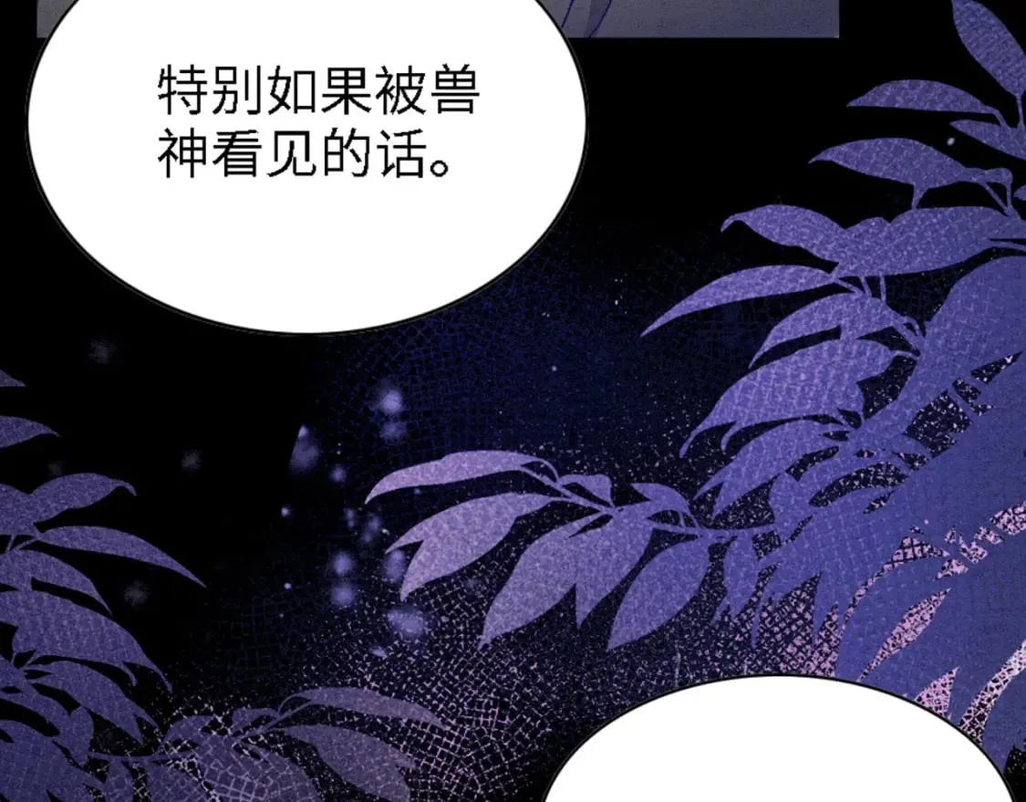 99 秀恩爱 第102页