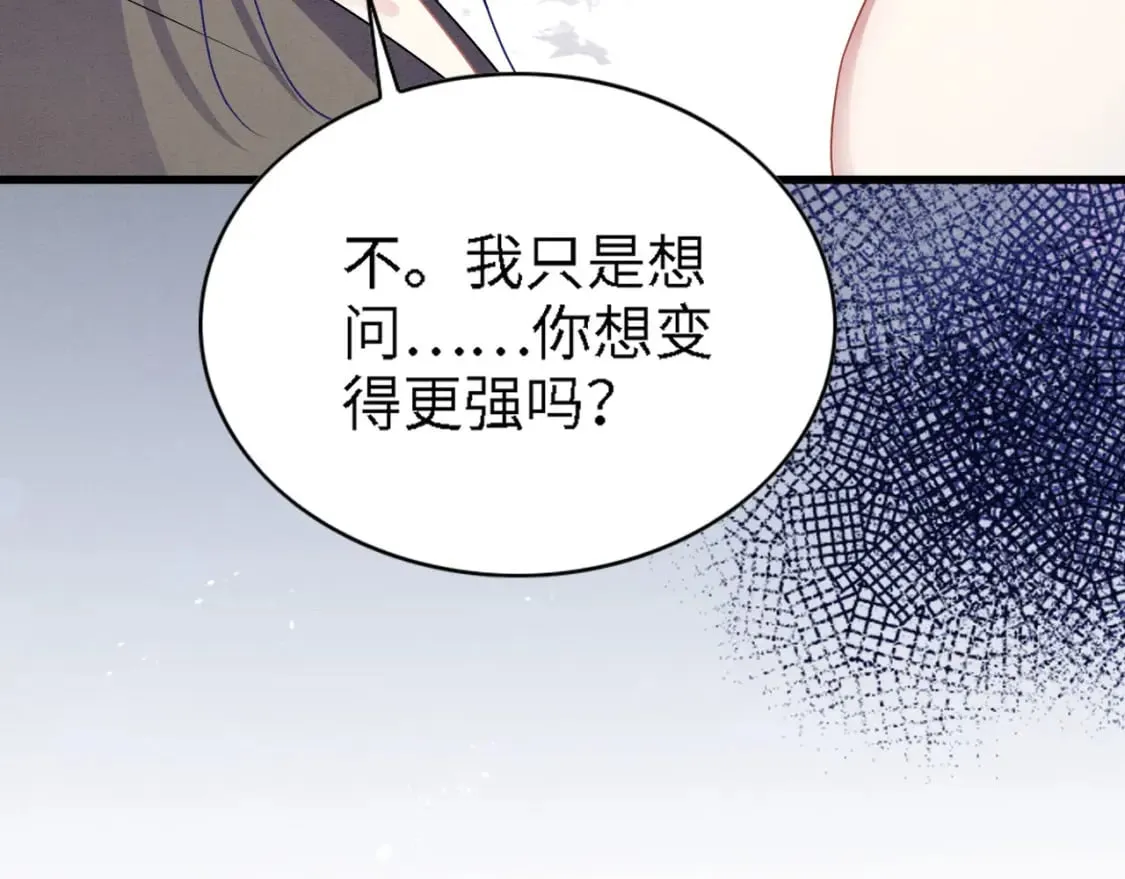 99 秀恩爱 第114页