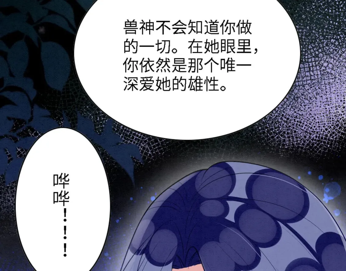 100 再触逆鳞 第14页