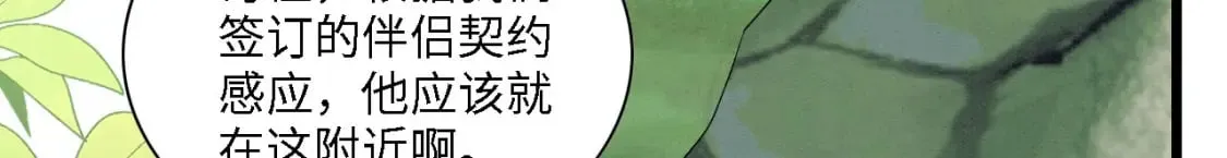 100 再触逆鳞 第37页