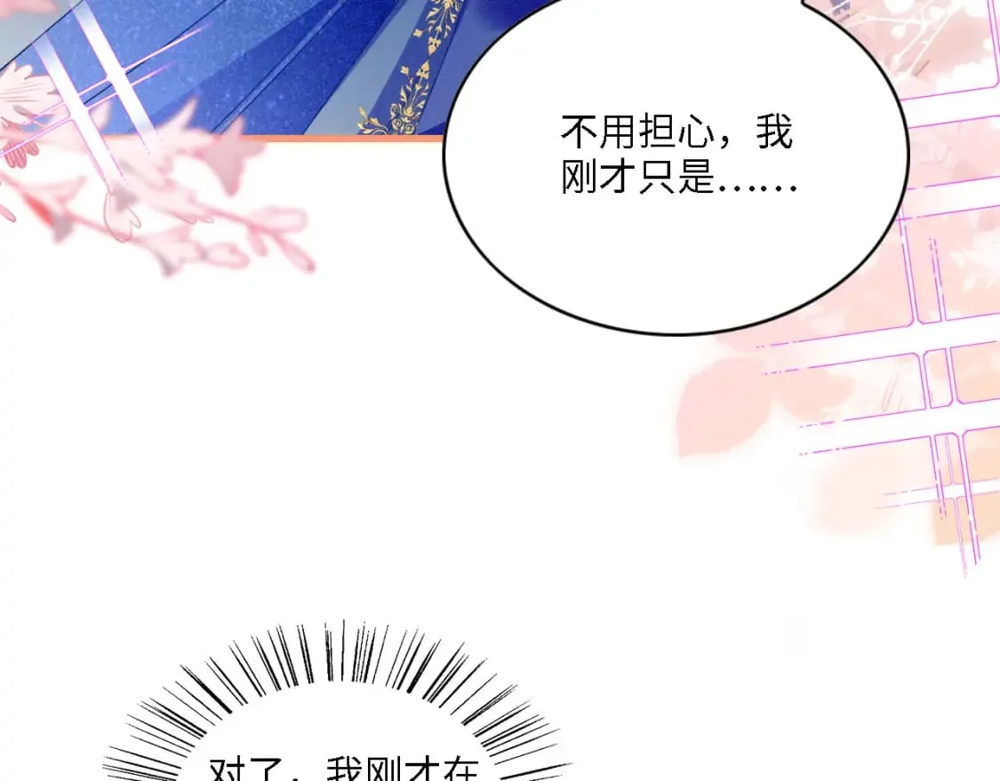 100 再触逆鳞 第68页