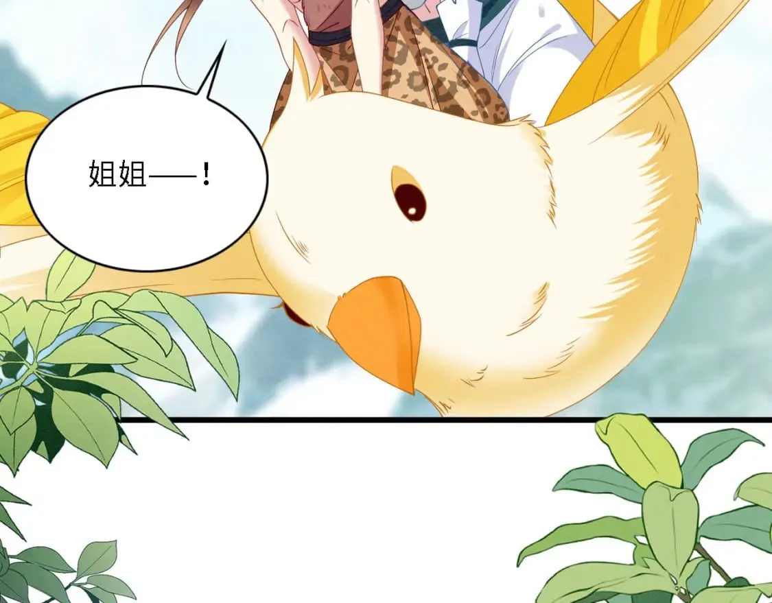 100 再触逆鳞 第81页