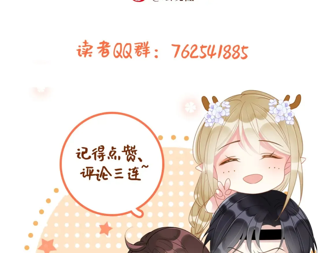 100 再触逆鳞 第96页