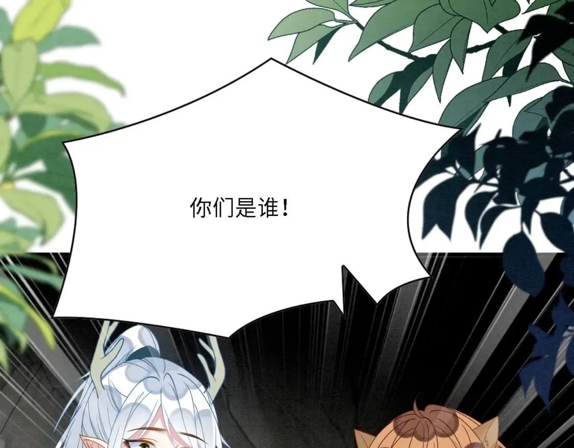 101 阴差阳错 第73页
