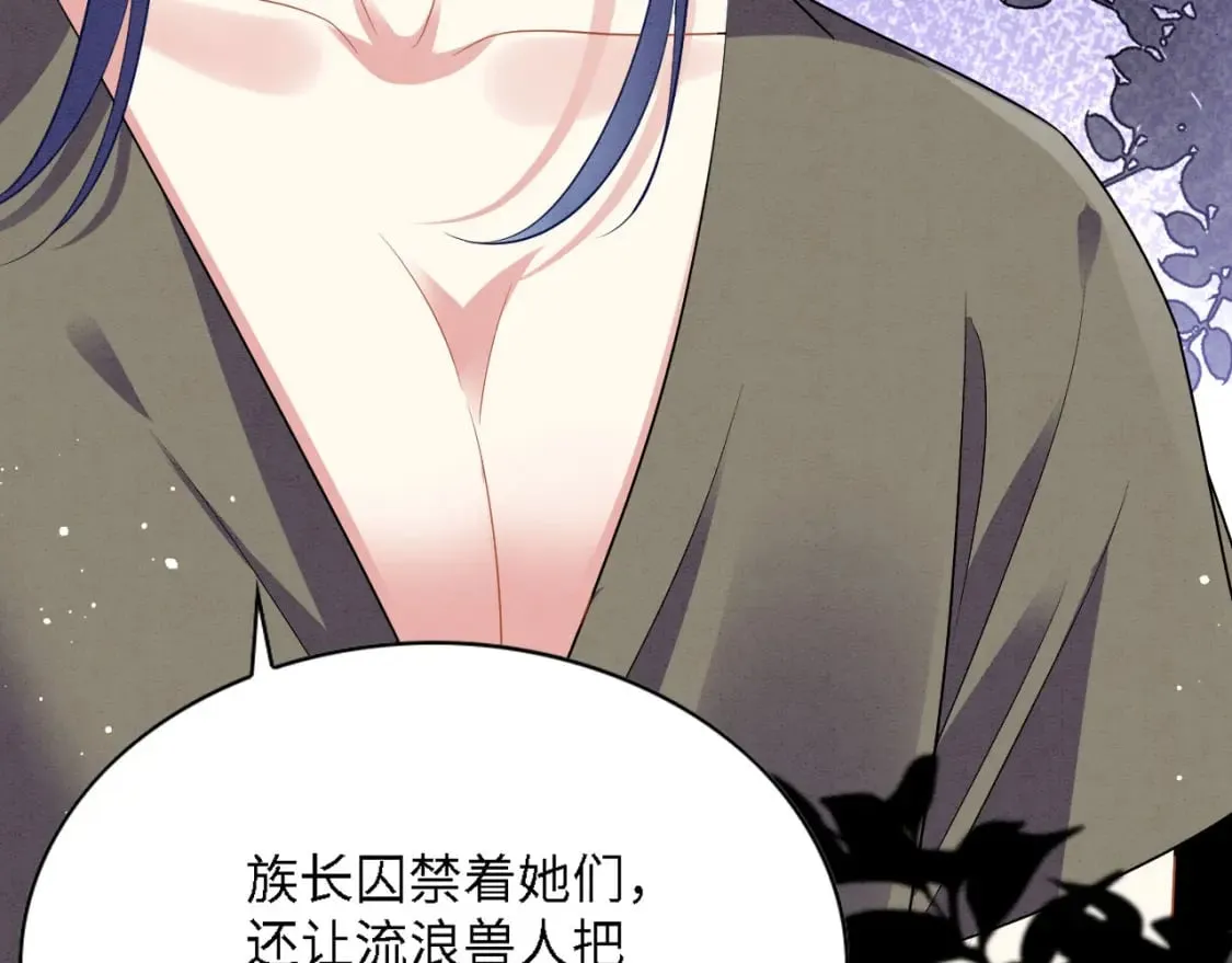 102 决战祸蝴 第29页