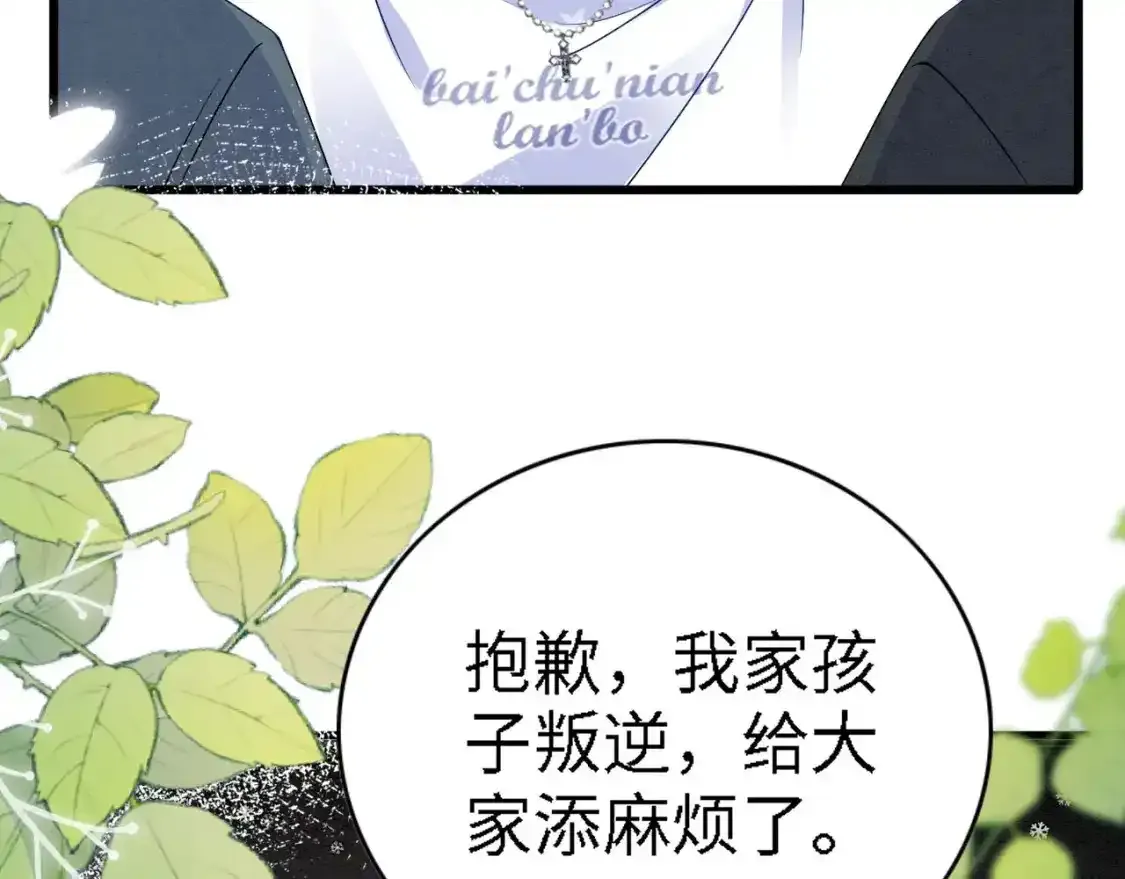 撒糖篇 现代婚礼 第17页