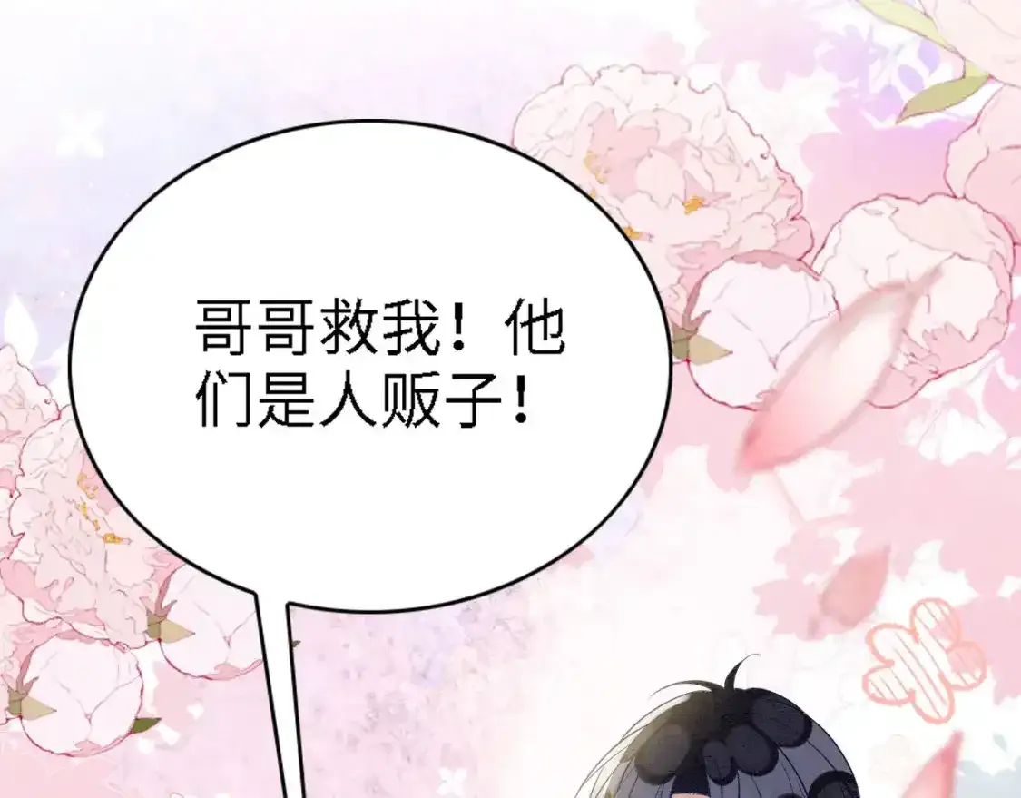 撒糖篇 现代婚礼 第35页