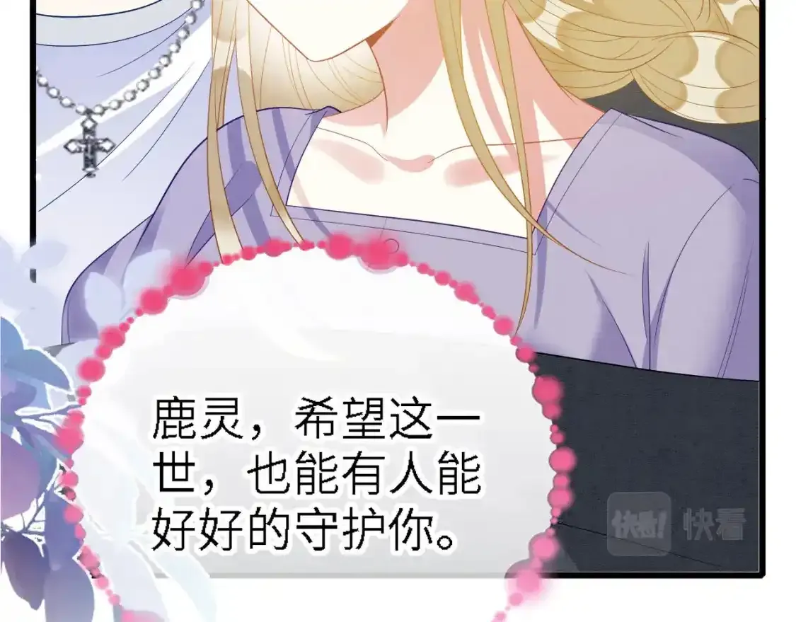 撒糖篇 现代婚礼 第123页
