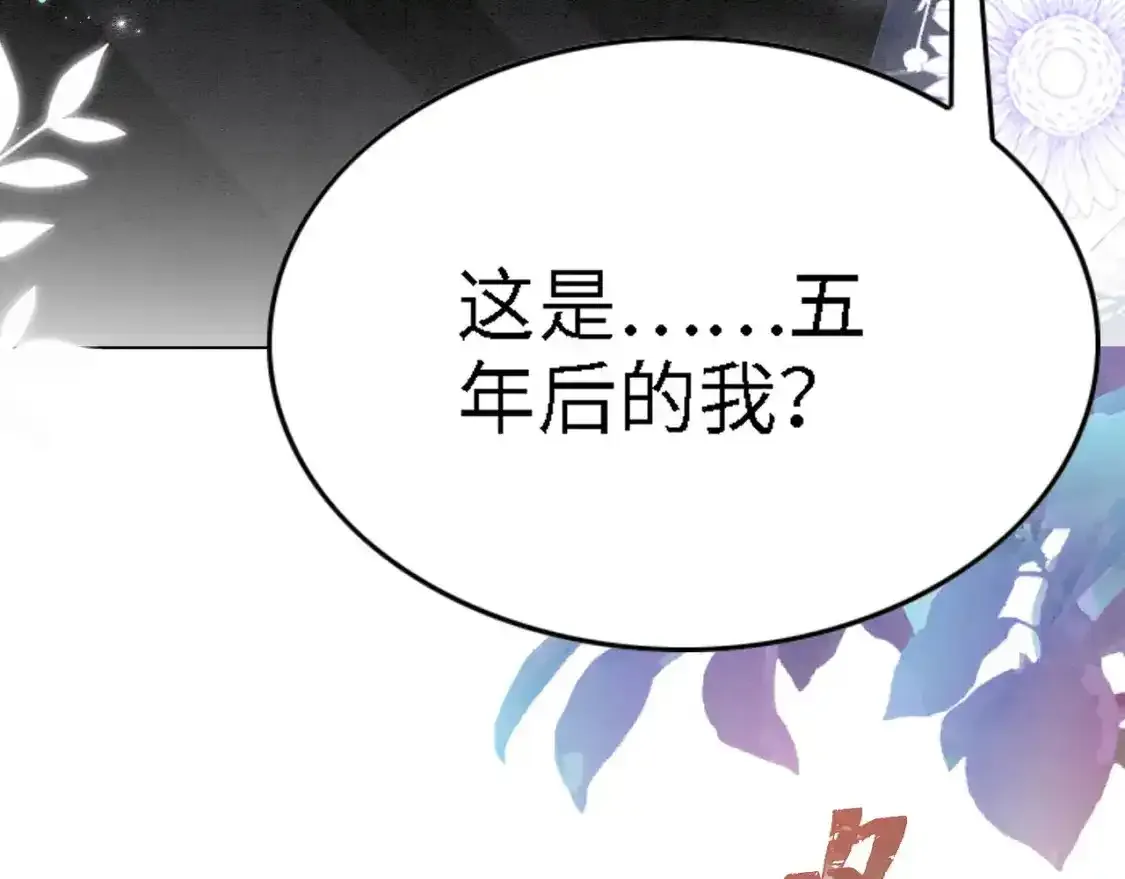 撒糖篇 现代婚礼 第135页