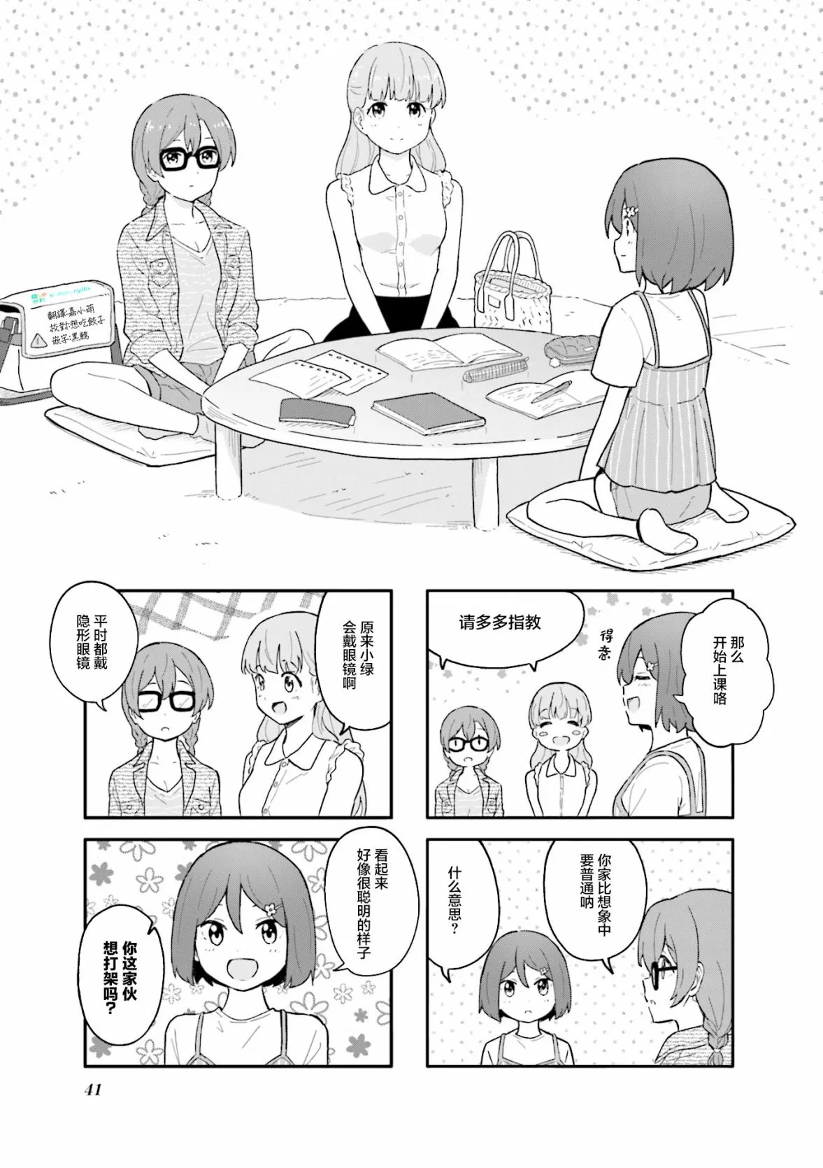 第5话 第1页