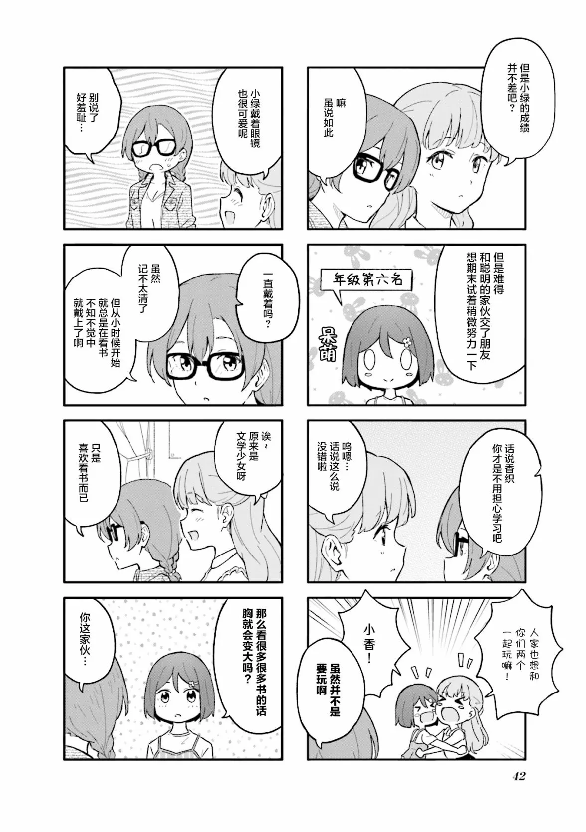 第5话 第2页