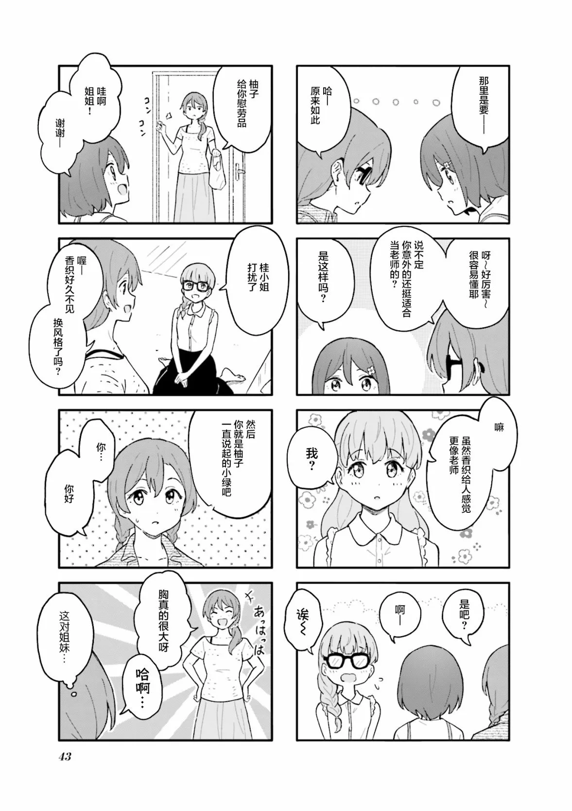 第5话 第3页