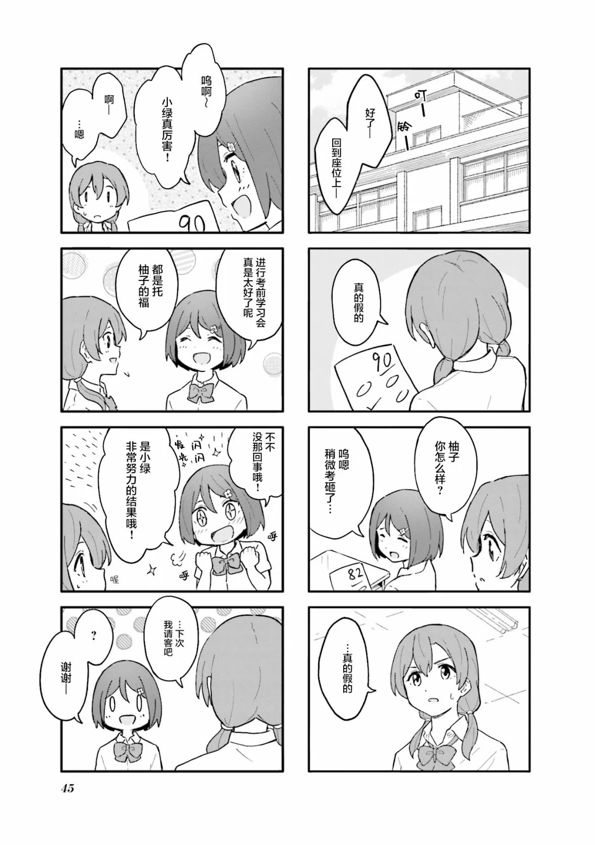 第5话 第5页
