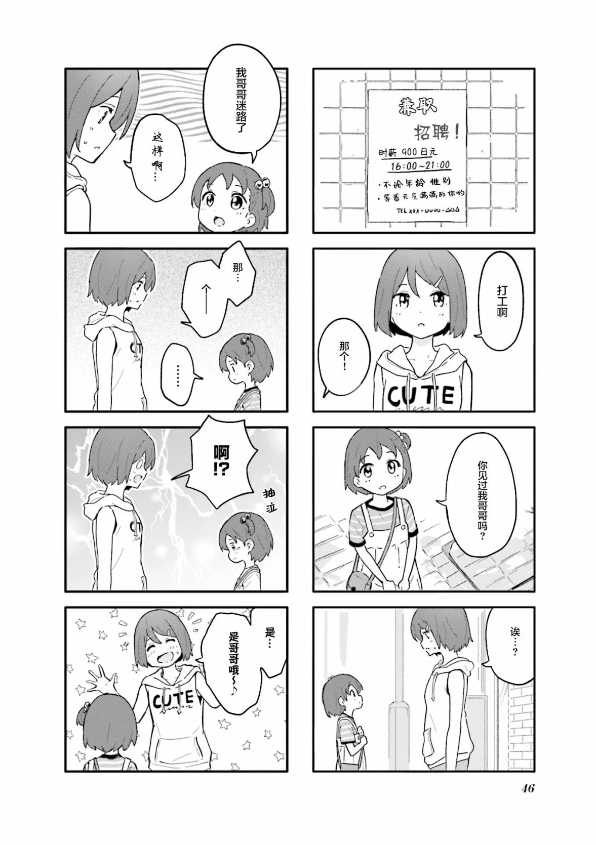 第5话 第6页