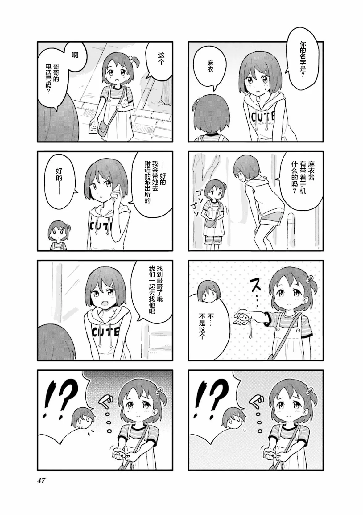 第5话 第7页