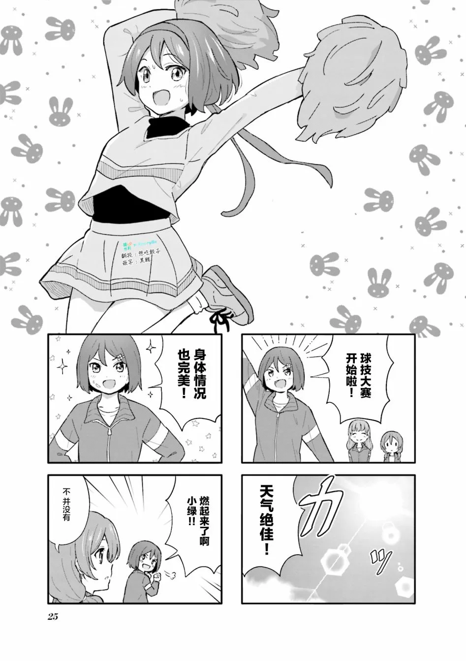 第3话 第1页