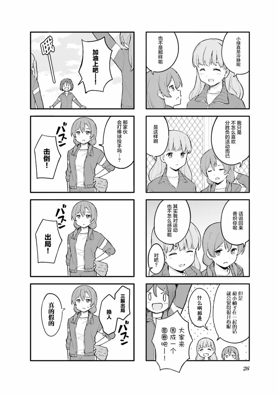 第3话 第2页