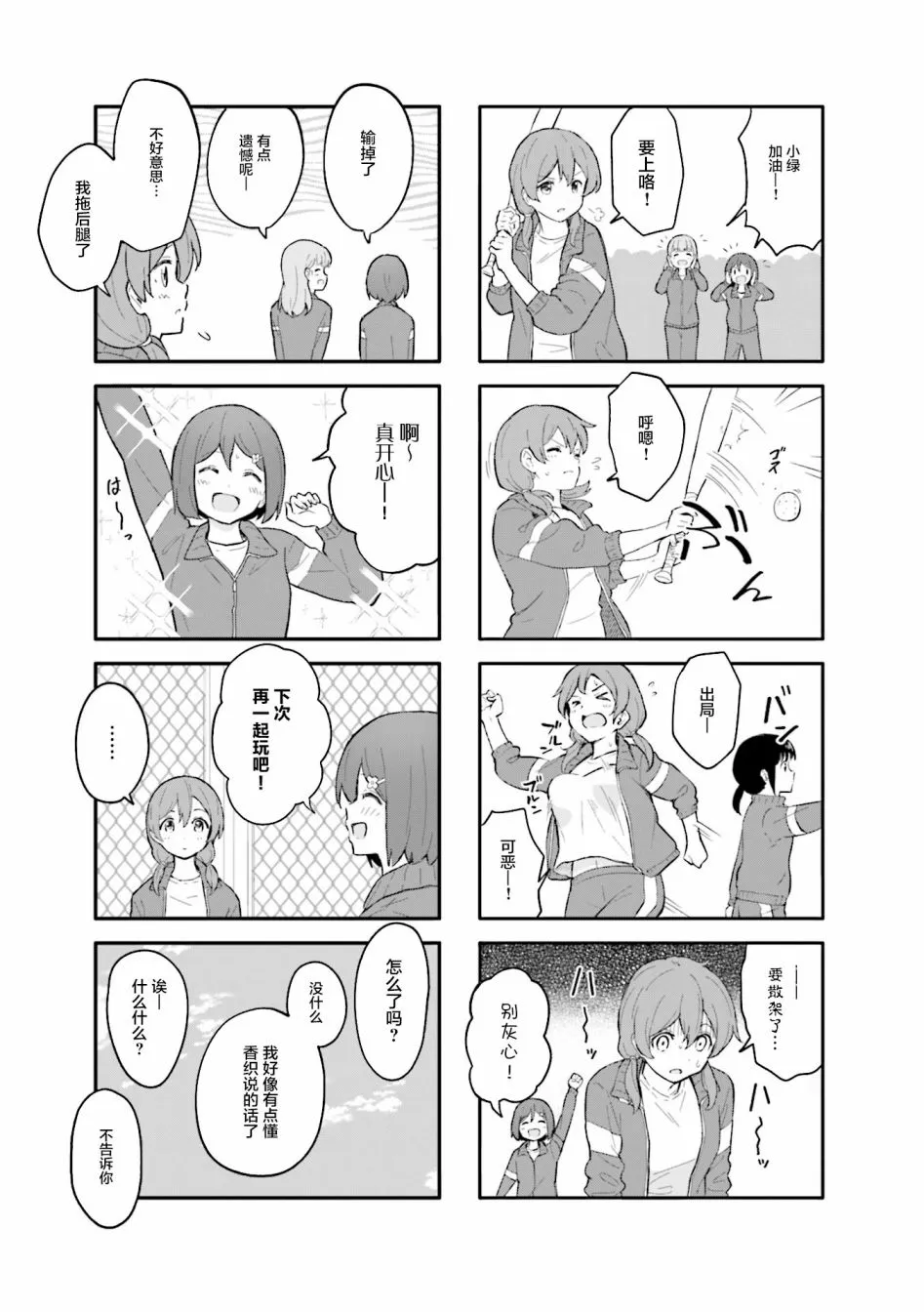 第3话 第3页