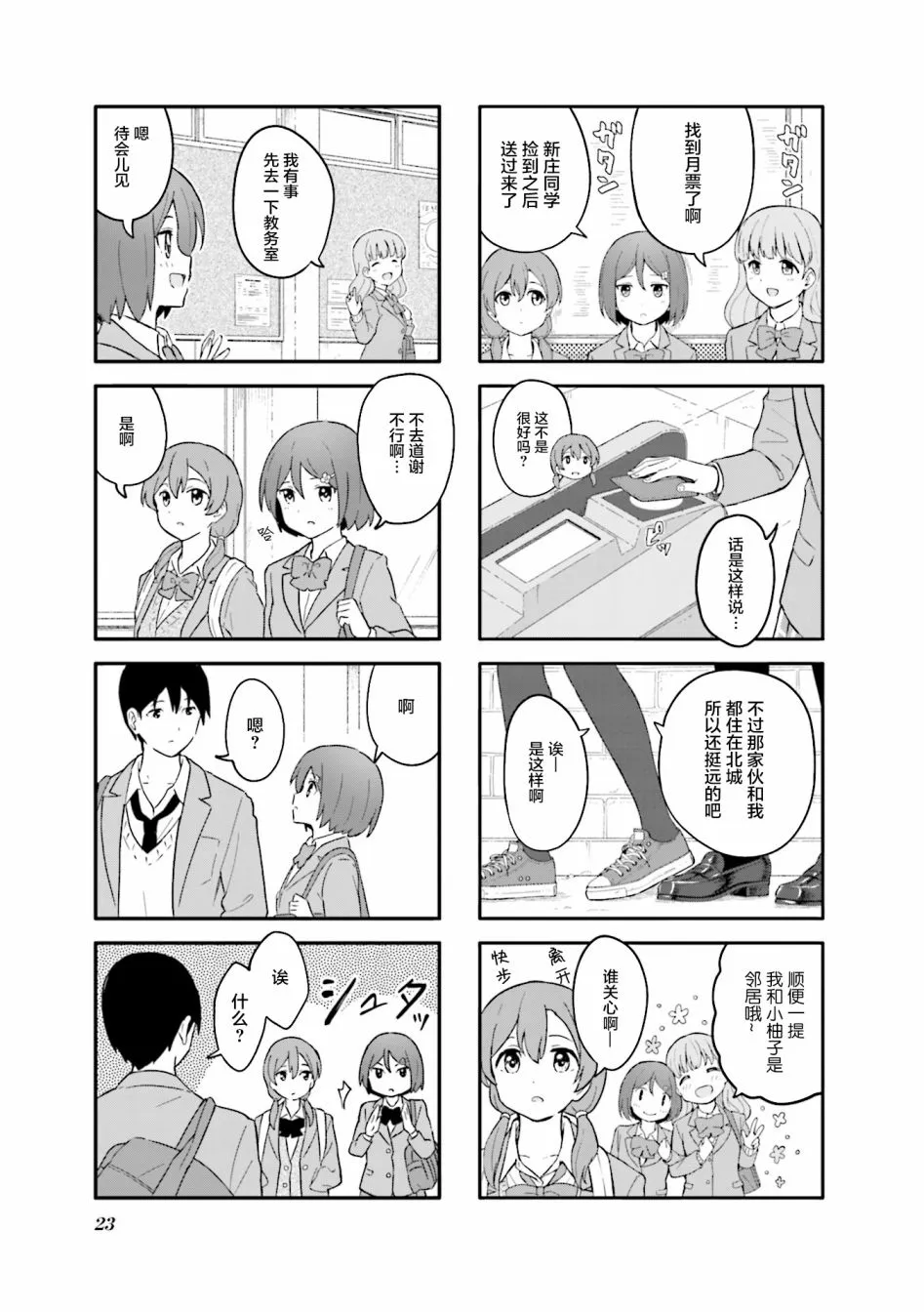 第2话 第7页