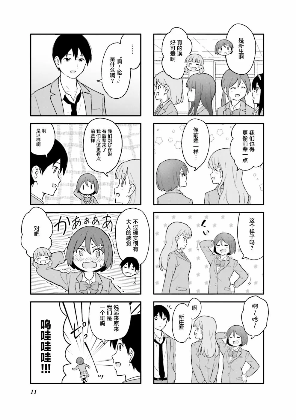 第1话 第7页