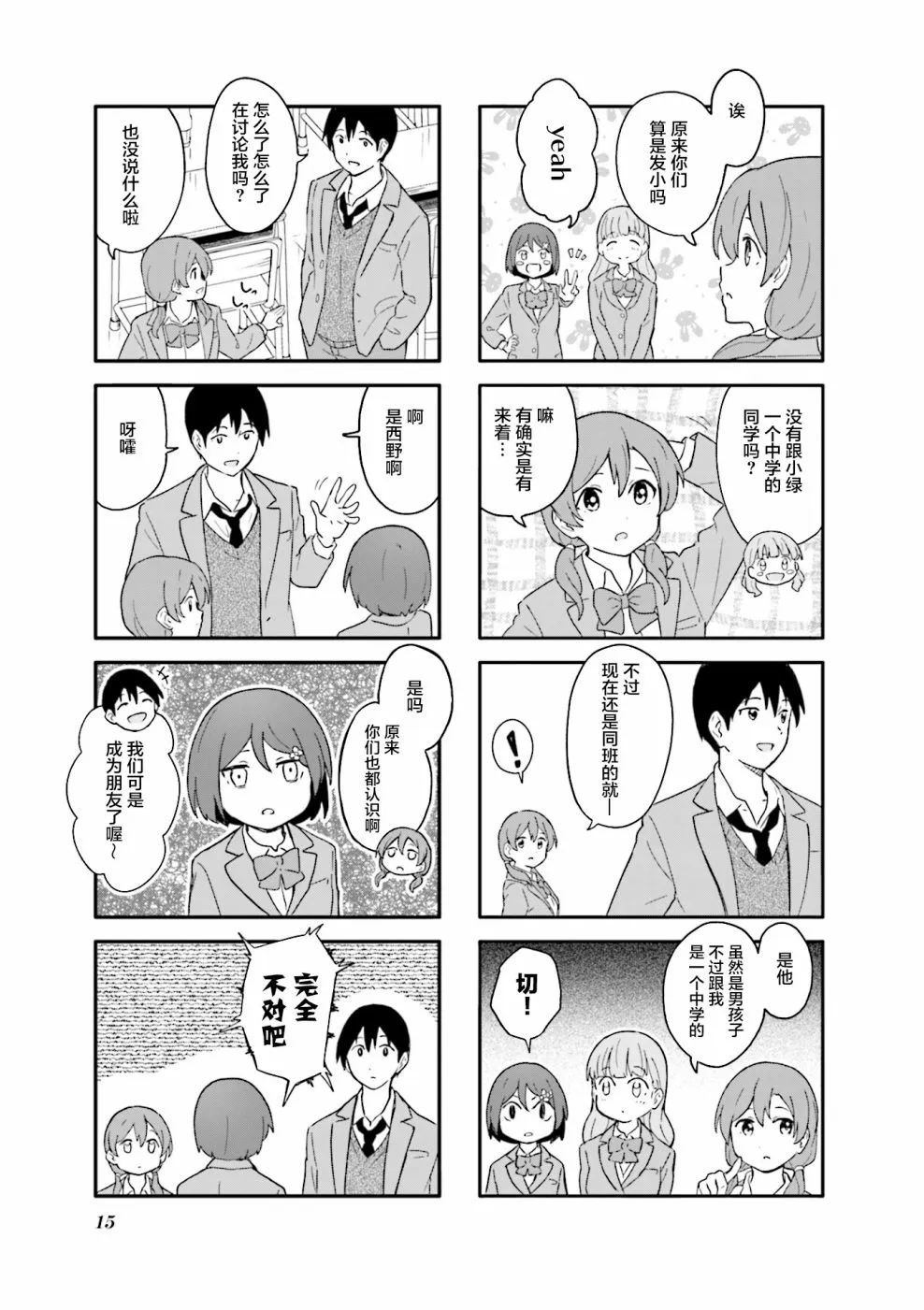 第1话 第11页
