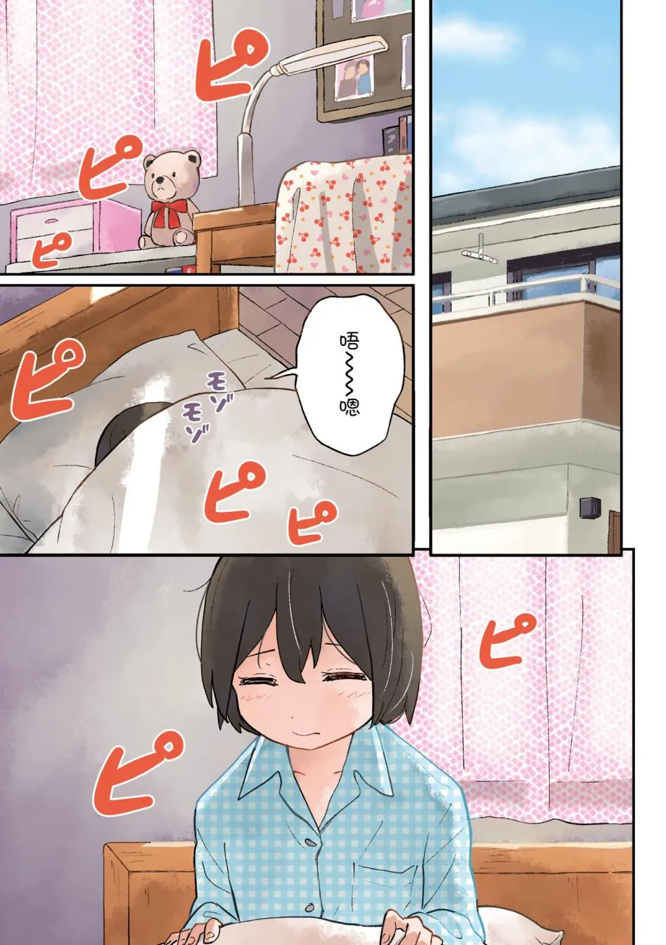 第0话 第2页