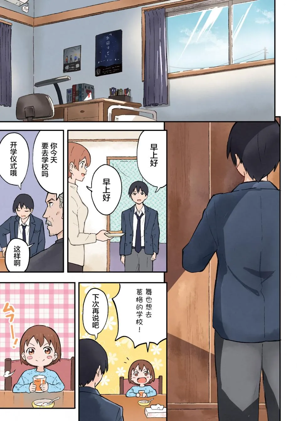 第0话 第4页