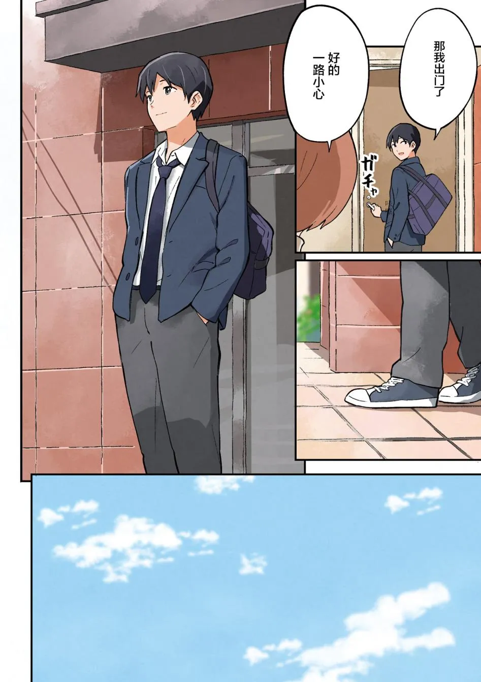 第0话 第5页