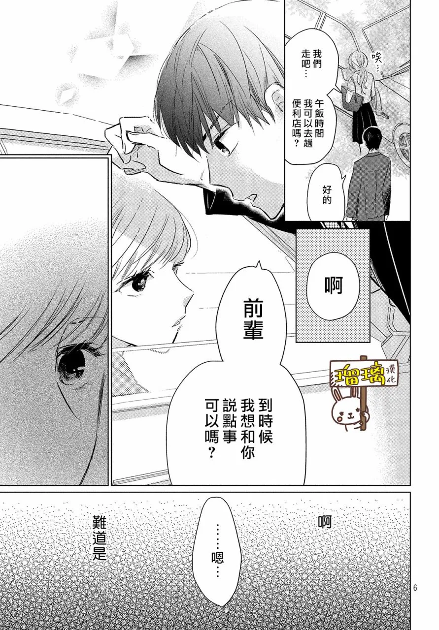 2话 第5页