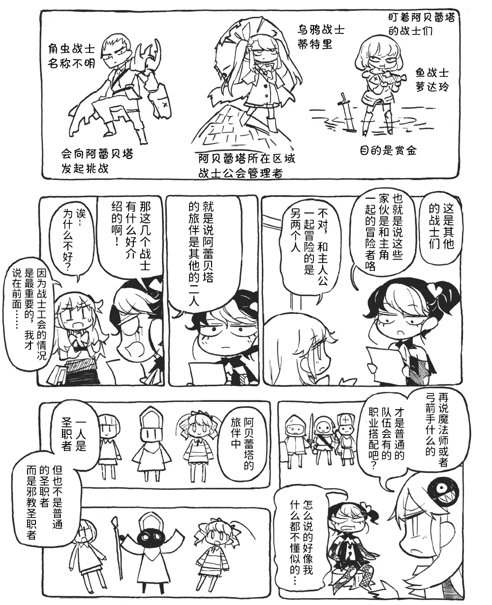 第0.2话 第1页