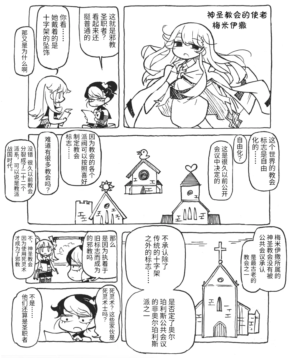 第0.2话 第2页