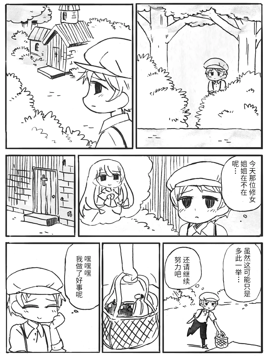 第0.2话 第5页