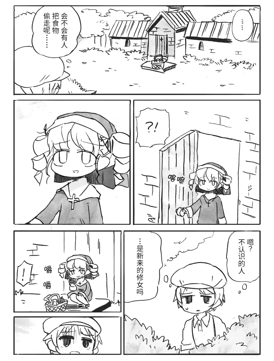 第0.2话 第6页