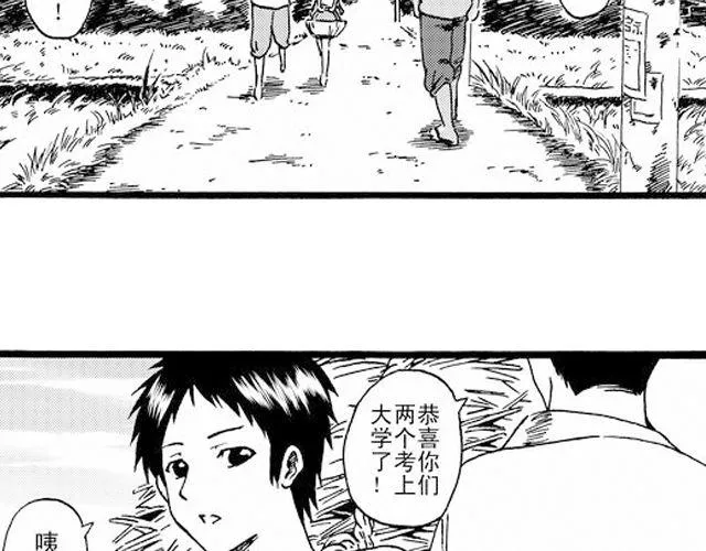 阡陌 第一话 第10页