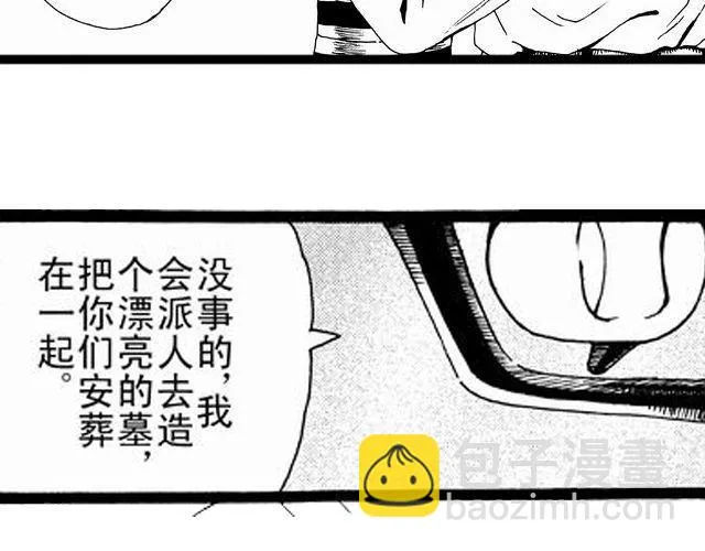 安魂曲 第2页