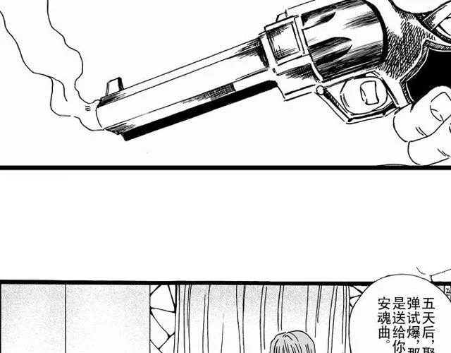 安魂曲 第8页